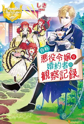 星之契约 动漫 2025